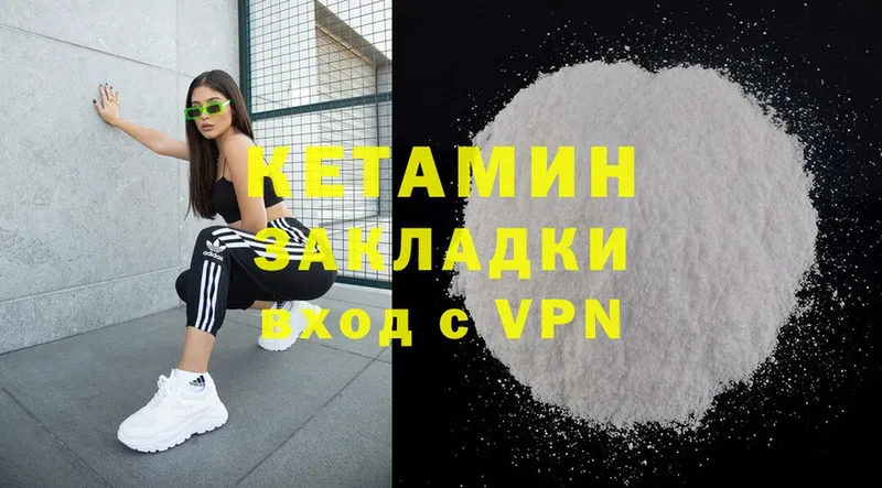 Кетамин ketamine  Жигулёвск 