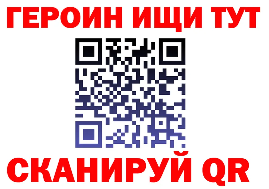 ГЕРОИН белый ТОР это MEGA Жигулёвск