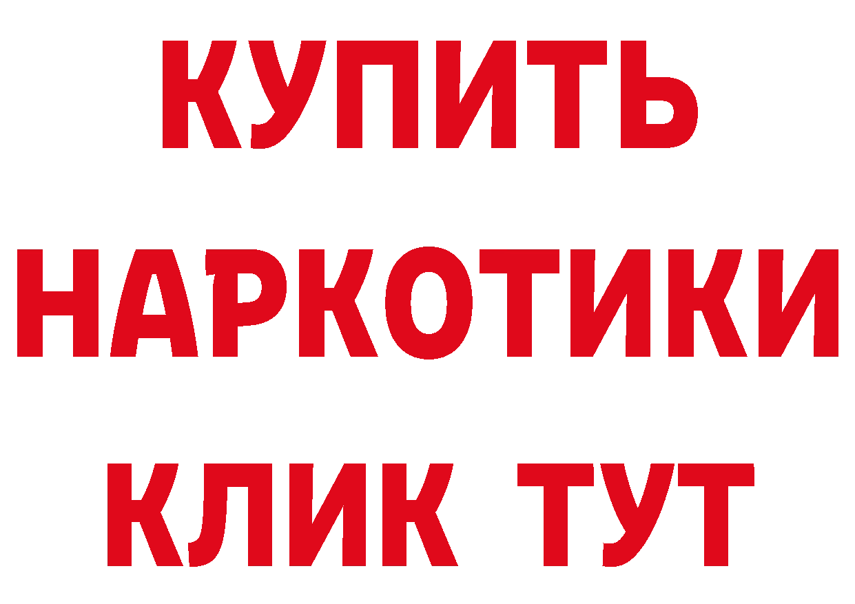 Бутират GHB как войти дарк нет hydra Жигулёвск