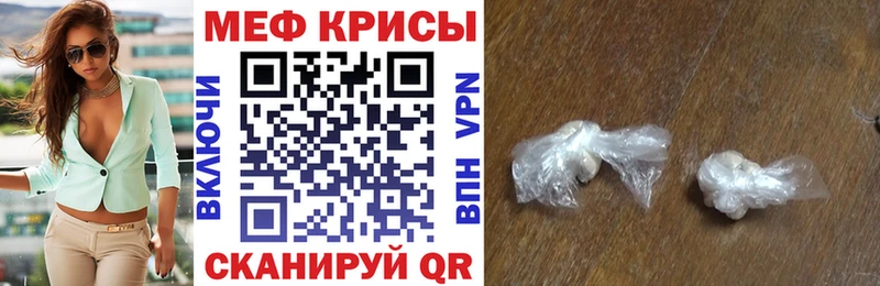 МЕФ мяу мяу  Жигулёвск 