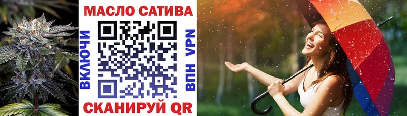 ТГК THC oil  Жигулёвск 